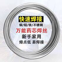 Multifunctional flux cored wire copper aluminum stainless steel electrode household universal wear-resistant low temperature welding high purity solder wire