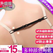 Bra shoulder strap anti-slip buckle underwear strap anti-slip buckle prevents bra strap from sliding shoulder back buckle