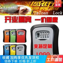 Car key box storage box home lock key security door wall-mounted site box wall-mounted solid Cabinet