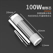  High-power heating core wooden handle electric soldering iron core ceramic core 50 75 100 150 200W 300W 500W