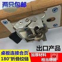 Coffee table Dining table 90 degree 180 degree self-locking folding hinge hinge table legs and feet Furniture hardware connector accessories buckle