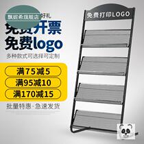 Magazine shelf Book and newspaper shelf Single-page display rack Storage floor newspaper newspaper rack Promotional materials display rack