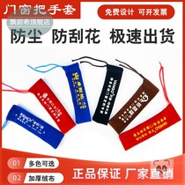 Customized anti-theft door handle set door handle non-woven flannel handle protective cover gloves anti-collision printing