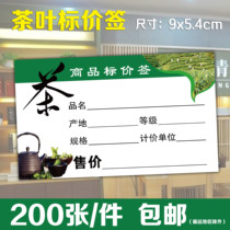 Tea price tag price tag price tag price tag price tag brand commodity price tag 9x5 4c
