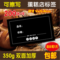 Bread label can be written cake bread baking shop commodity price tag card price tag price tag