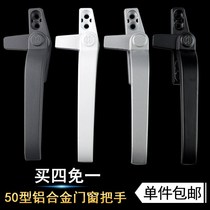 50 type aluminum alloy window handle accessories Push-out flat door window glass window handle Window lock seven-word handle
