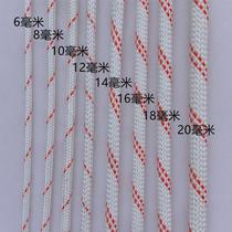 Rope tying rope nylon rope sunburn by curtain pull rope clotheshand woven wagon tying rope woven rope abrasion resistant polyester