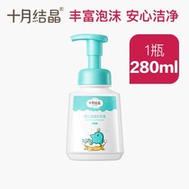 October Jing infant bubble hand sanitizer baby natural portable foam children 280ml