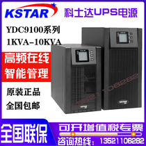 Kostar YDC9106H UPS power supply single input single output high frequency online 6KVA 4800W external battery