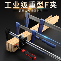 F Clamp Woodworking Clamp Fixer Heavy Clamp Clamp Clamp G Clamp Quick Clamp Strong Clamp