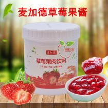 Mcgard Strawberry Jam Jiangsu Cold Drinking Shop Plus Franchise Shop Special Fruit Pulp Fruit Puree 1 2 1000gr Fruit Puree Flesh
