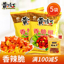 Huang Feihong crispy pepper 308G * 5 bags Huang Feihong crispy pepper spicy crispy pepper pepper peanut snack