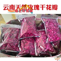 Yunnan rose dried petals Milk Bath bubble bath SPA bath bath bath petals foot bath supplies Real petals