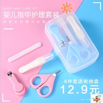 Baby baby child safety nail scissors set newborn baby nail clippers