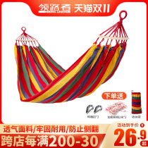 Hammock outdoor swing camping anti-rollover single indoor household canvas College student dormitory adult dormitory hanging chair