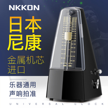Japanese imported movement Nikon mechanical metronome piano guzheng violin guitar precision test special erhu