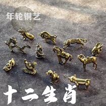 Pure brass ornaments 12 zodiac year key chain small pendant mascot monkey dog cow tiger pig full set