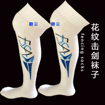 Fencing socks cotton fencing socks competition Fencing socks front piece thickened towel bottom sweat two pairs