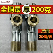 Angle valve all copper thickened hot and cold water lengthened triangle valve universal toilet water heater inlet valve stop valve durable