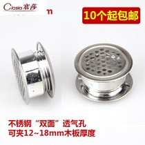 Stainless Steel Double-sided Vent Gas gas cabinet Ventilation Decorative Konglid Furniture?Exhaust holes for the shoe cabinet