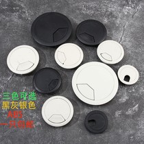 Computer desktop desk sub-hole threading hole cover book desktop wire box round decorative ring hole cover