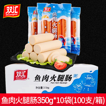 Shuanghui ham 350g*2 bags fish sausage Chicken sausage ham snack instant noodles partner whole box wholesale