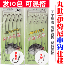 Fishing string hook anti-winding T-type hose PE vigorously horse fishing line string hook fishing group throwing rod Iseni Marushi fish hook