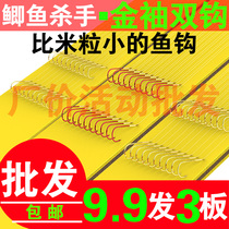Golden sleeve fish hook tied anti-winding sub-line double hook set Finished sleeve hook Diaoyutai Crucian carp fishing hook full set of combinations