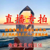 Live broadcast of rock crystal tourmaline agate aquamarine amethyst ball powder crystal pillar crystal cluster money bag ghost