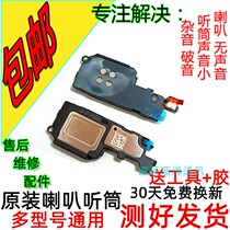 Applicable Huawei enjoy 20pro original speaker enjoy z glory 30 youth 9x 10p speaker earpiece