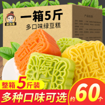 Mung bean cake Net red snack Breakfast meal replacement food Old-fashioned osmanthus cake Red bean cake Chestnut cake Specialty traditional pastry