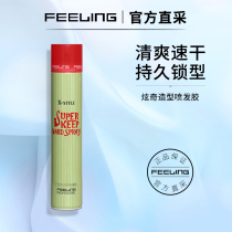 Filling Dazzling Hair Gel 391ml Dry Glue Styling Spray Fluffy Sensation Powerful Styling Lady Lady Styling Clear Aroma