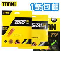 Taantaon tennis line 8600 8800 5850 5600 scatter six seven-corner training card-mounted polyester hard line