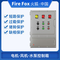 Custom explosion-proof control box pump fan motor control box sets distribution box solid state relay thyristor-controlled
