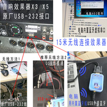 Rhyme Music X3 X5 effect Bluetooth wireless debugging data cable Lei Meng A100 pre-stage 30-meter serial port Bluetooth 232