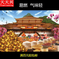 Tiantianxing Land Gods origin Picture high-definition leaning Lotus Pond land Temple origin map protection of the relationship between the Dragon ticket burning paper