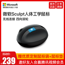Microsoft Sculpt Ergonomic Ergonomic wireless mouse steamed buns comfortable office and home