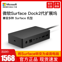  Microsoft Microsoft Surface Dock 2nd generation Docking Station Multi-port tablet PC Accessories