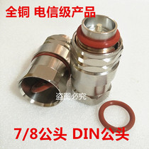 DIN revolution 7 8 feeder connector L29-7 16 DIN type male head rotation 50-22 feed pipe joint DIN-K-7 8