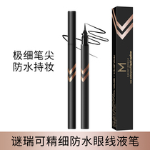 Watsons Mystery Ruike fine waterproof eyeliner pen out of water smooth anti-dizzy makeup holding smooth color rendering slender nose