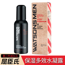 Watsons Mens water Sense Moisturizing Multi-effect Water Gel 120ml Mens toner Moisturizing and moisturizing