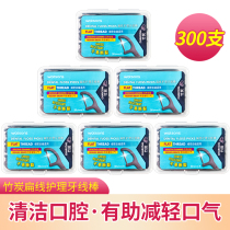 Watsons dental floss flat thread bamboo charcoal care dental floss stick 50 X6 boxed bow dental floss family outfit