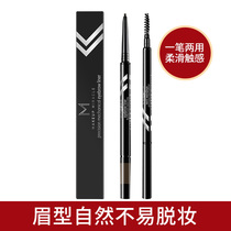 Watsons makeup miracle Mystery Ruike Slight Eyebrow Pen Very Fine Gray Brown