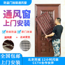 National installation of ventilated windows anti-theft doors gold and steel screen windows door real shots original door opening transformation of small windows