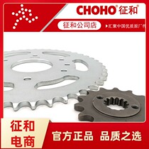 Suitable for KTM Duke DUKE390 RC390 motorcycle sprocket tooth plate set chain and oil seal chain