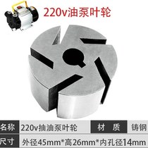 Self-vane 12v suction pump accessories rotor accessories forward and reverse excavator electric impeller plastic pump 24V