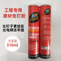 Strong nail-free glue project large support anti-mildew ceramic tile wood glass marble toilet wash basin water barrier edge sealing