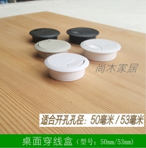 Desktop opening hole sleeve wire box threading box threading box threading hole protective cover (50mm 53mm threading box black and white gray)