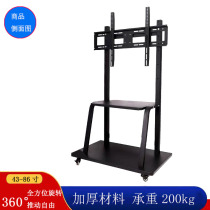 Mobile bracket Floor cart Conference machine Teaching machine Touch all-in-one machine Vertical TV pylons