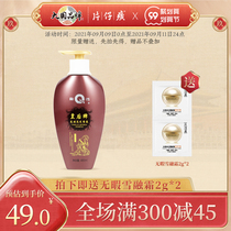 Queens tea dry shampoo anti-itching refreshing fragrance long-lasting fragrance Shampoo Shampoo official